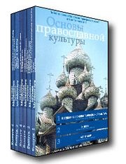 Около 70-ти % россиян положительно относятся к введению в школах Основ православной культуры